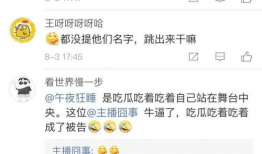 爆料吃瓜都是怎么来的,从网络热词到全民娱乐现象