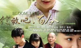 百合电视剧,一段跨越时代的青春恋曲